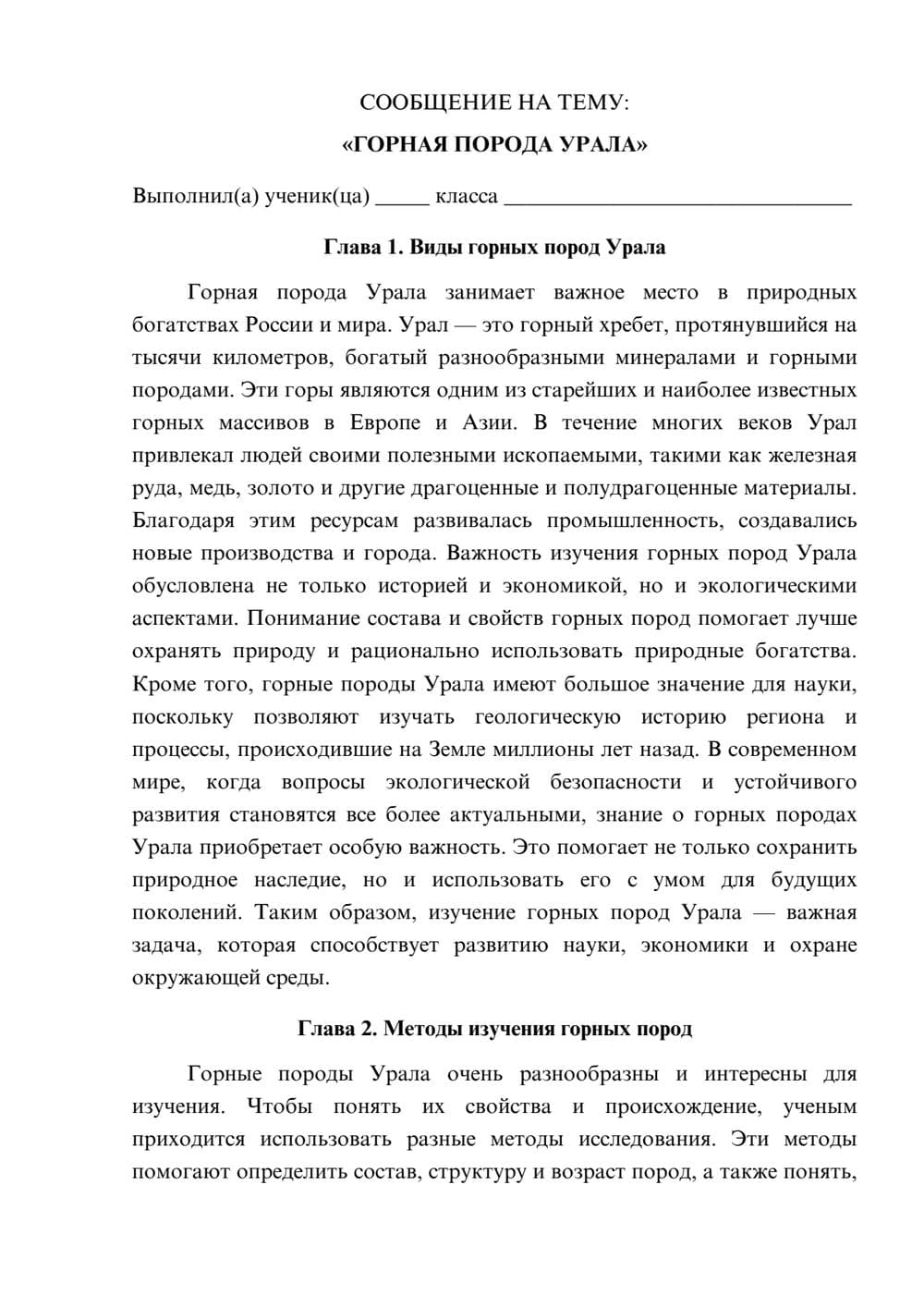 Предпросмотр сообщения 1