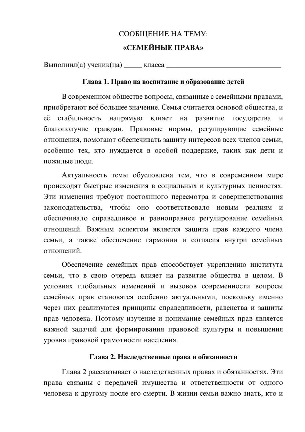 Предпросмотр сообщения 1