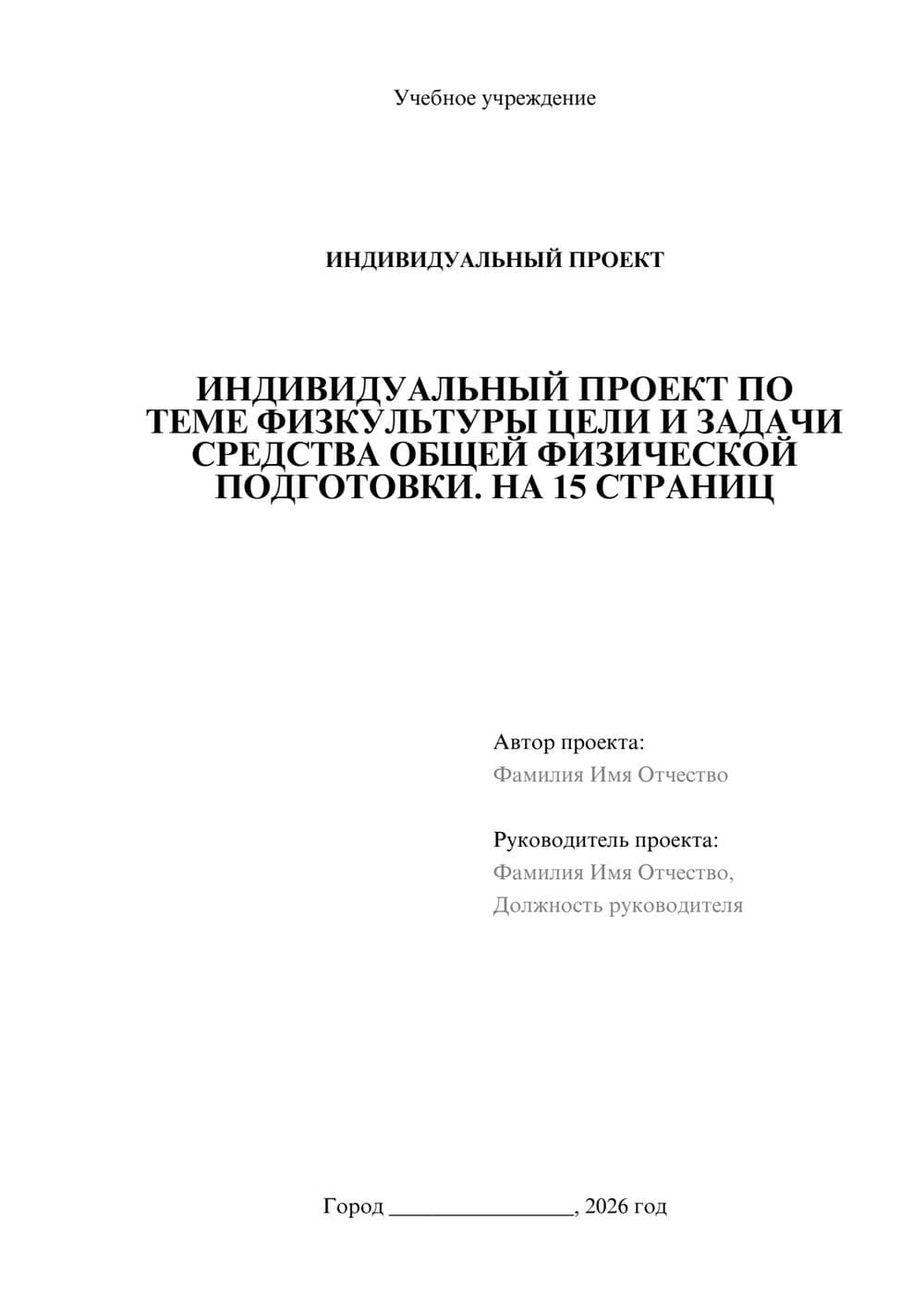 Предпросмотр проекта 1