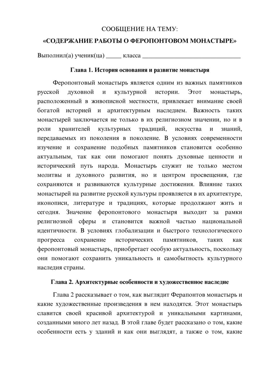 Предпросмотр сообщения 1