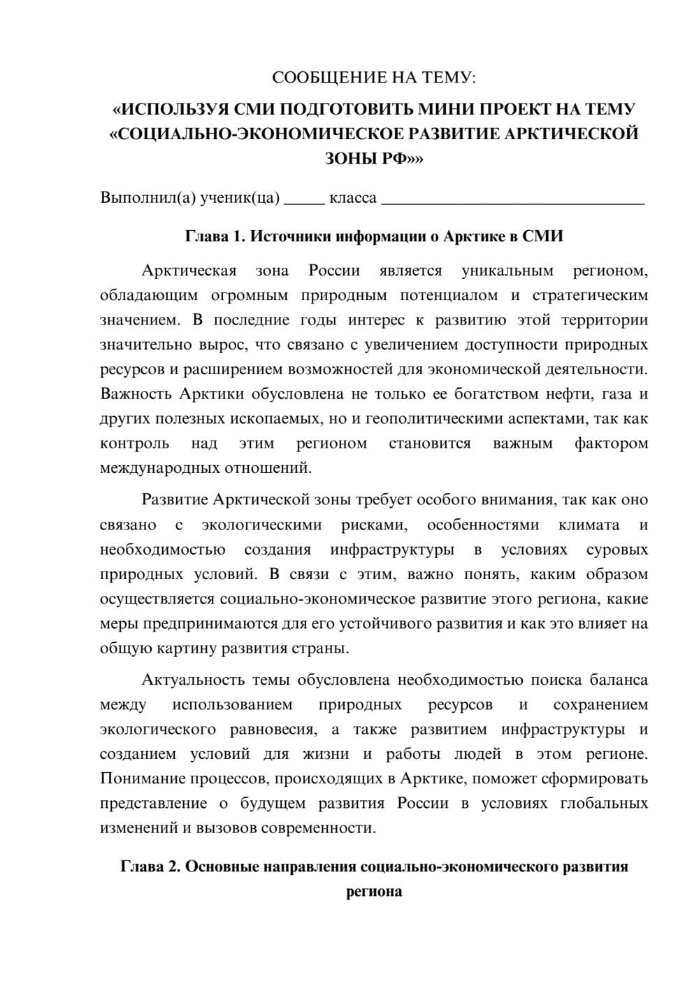 Предпросмотр сообщения 1