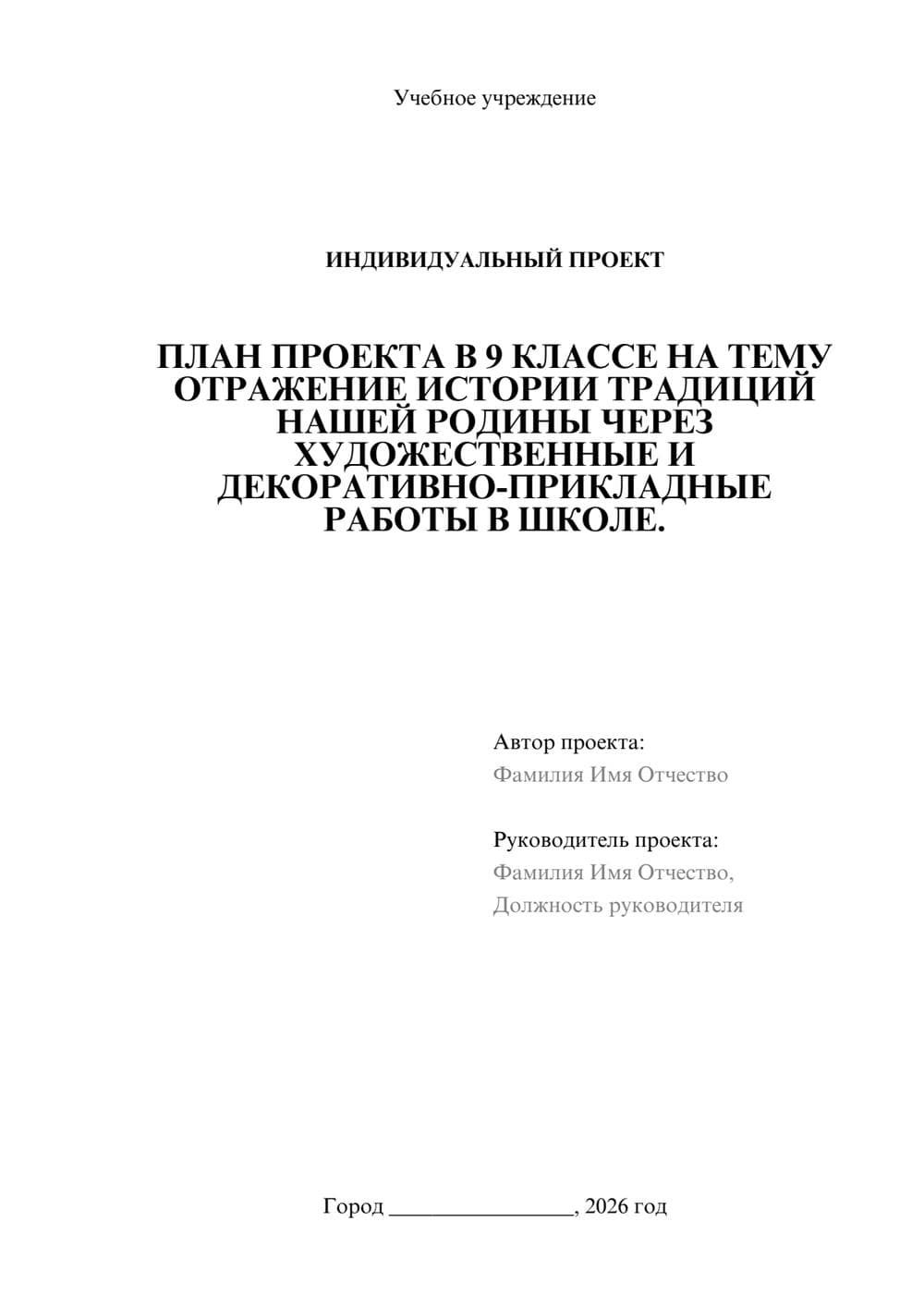 Предпросмотр проекта 1