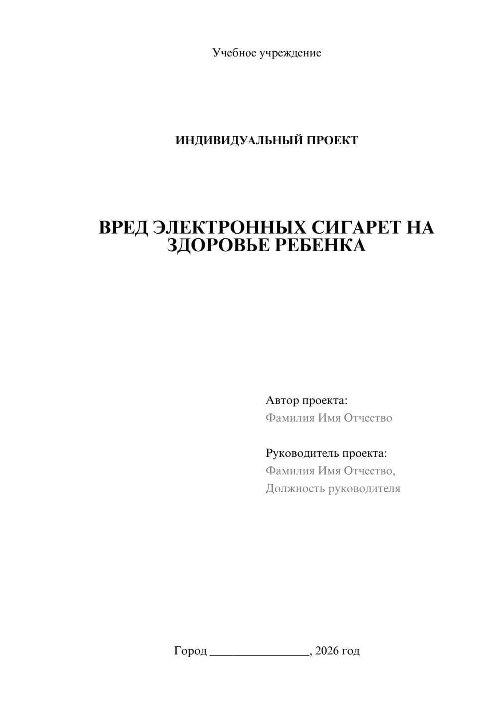 Предпросмотр проекта 1