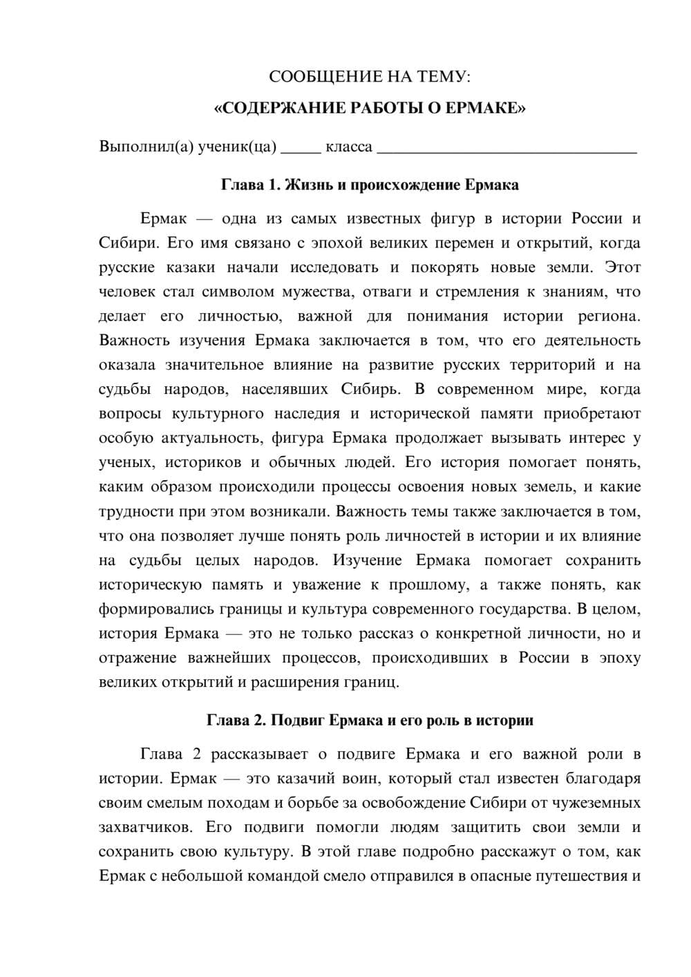 Предпросмотр сообщения 1