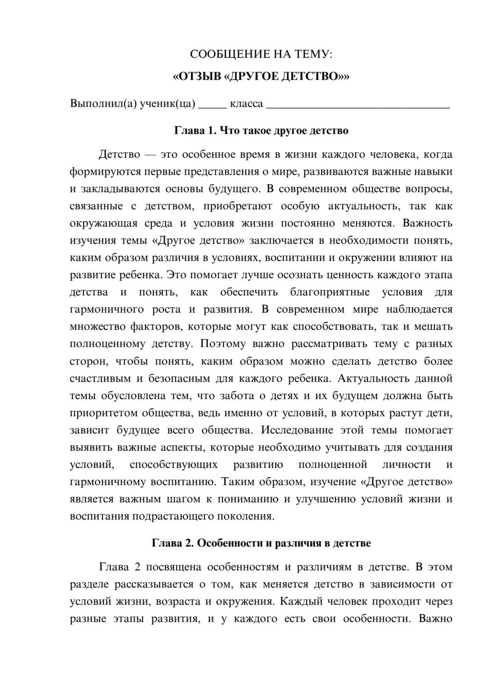 Предпросмотр сообщения 1