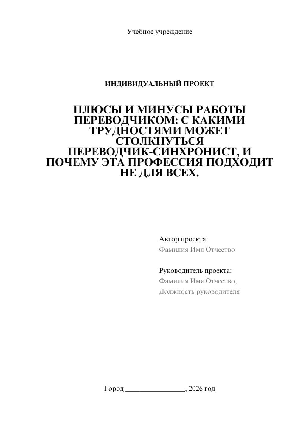 Предпросмотр проекта 1