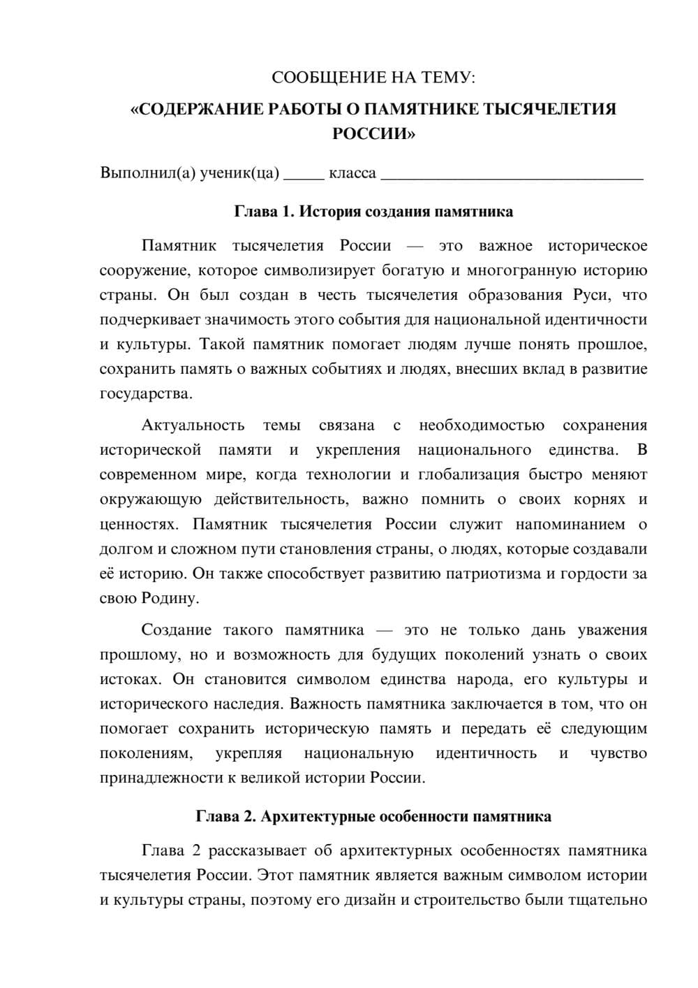 Предпросмотр сообщения 1