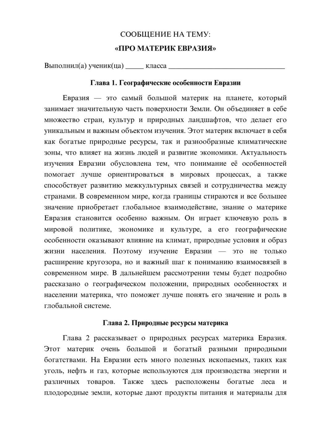 Предпросмотр сообщения 1