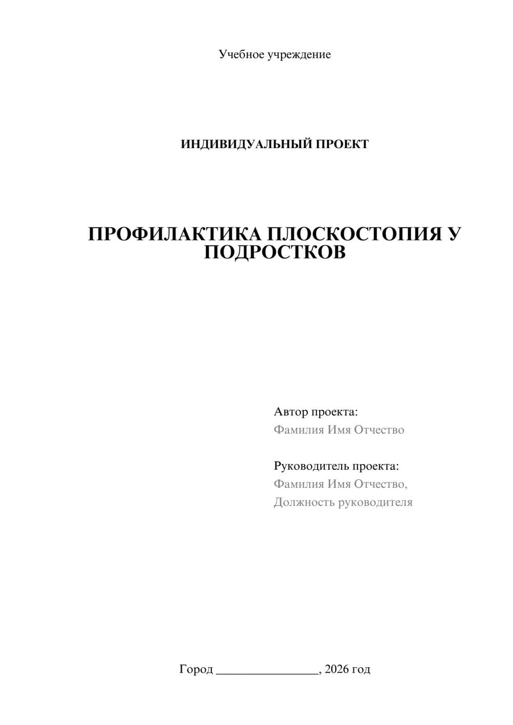 Предпросмотр проекта 1