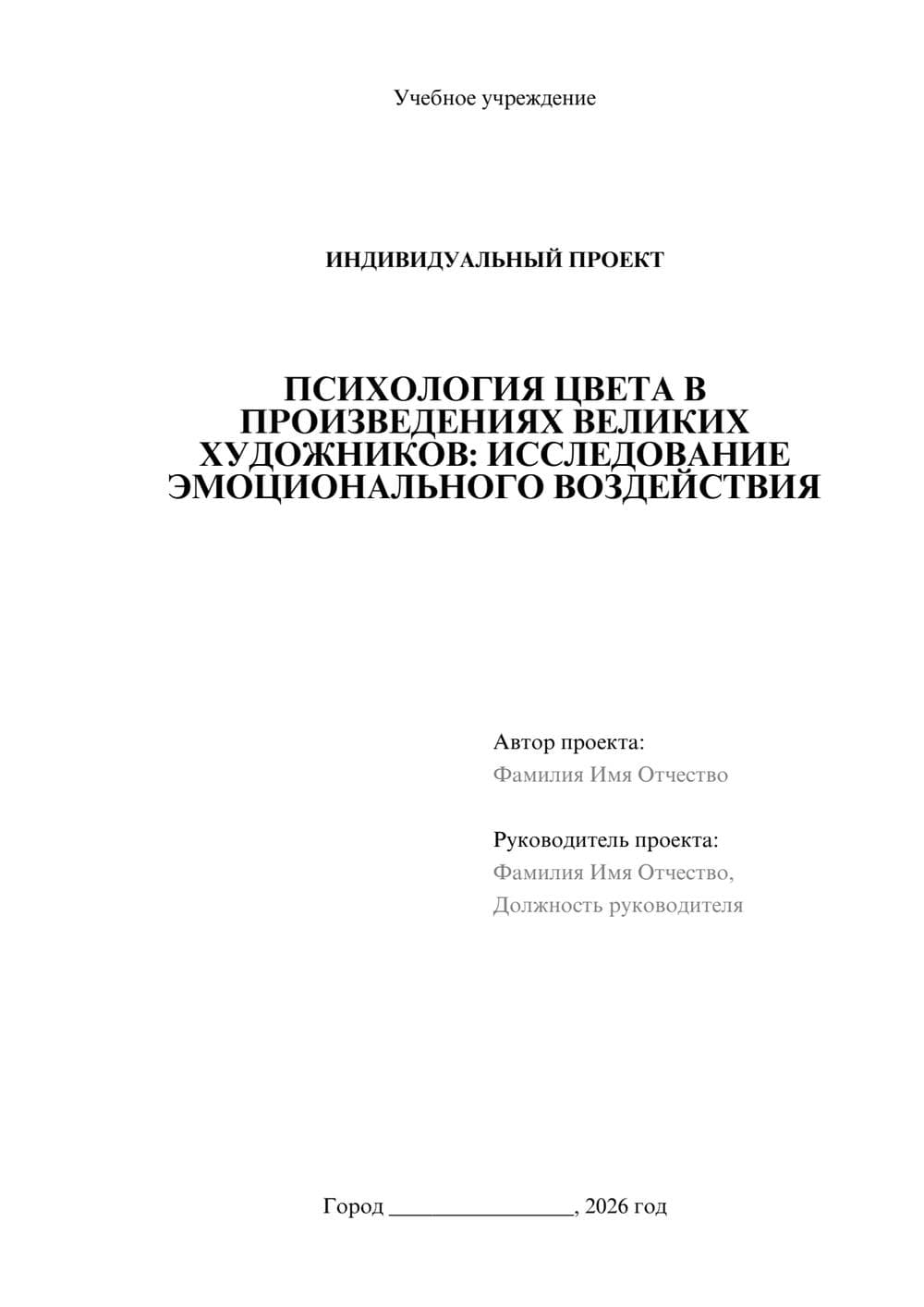 Предпросмотр проекта 1