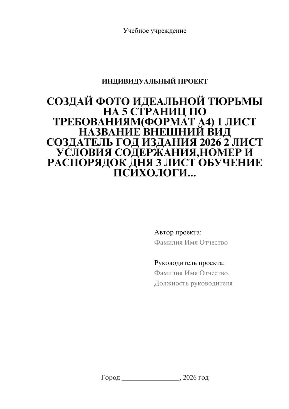 Предпросмотр проекта 1