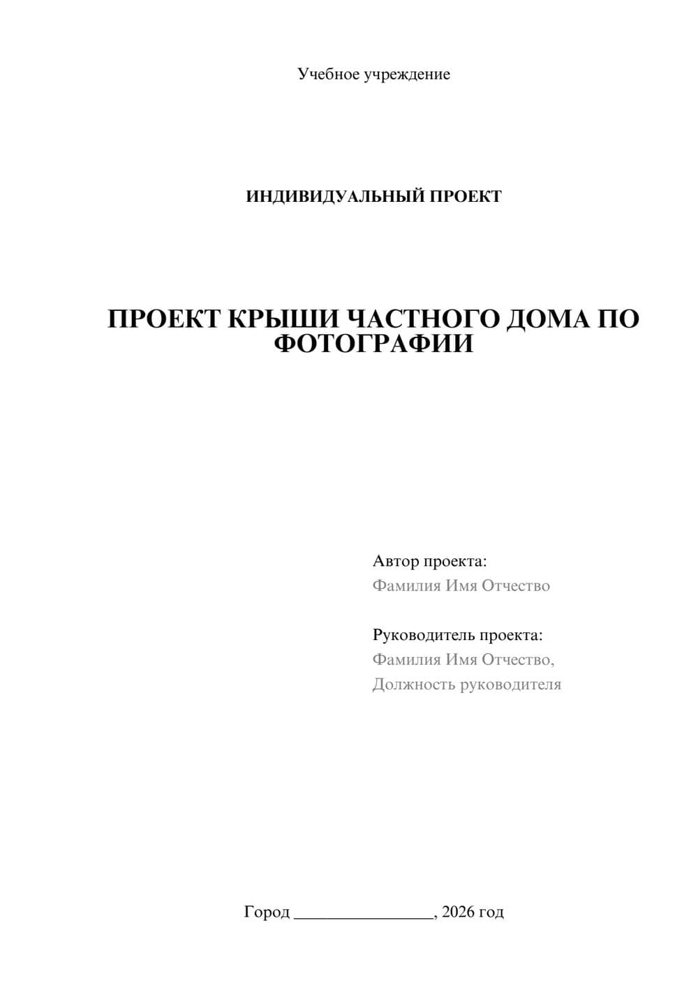 Предпросмотр проекта 1