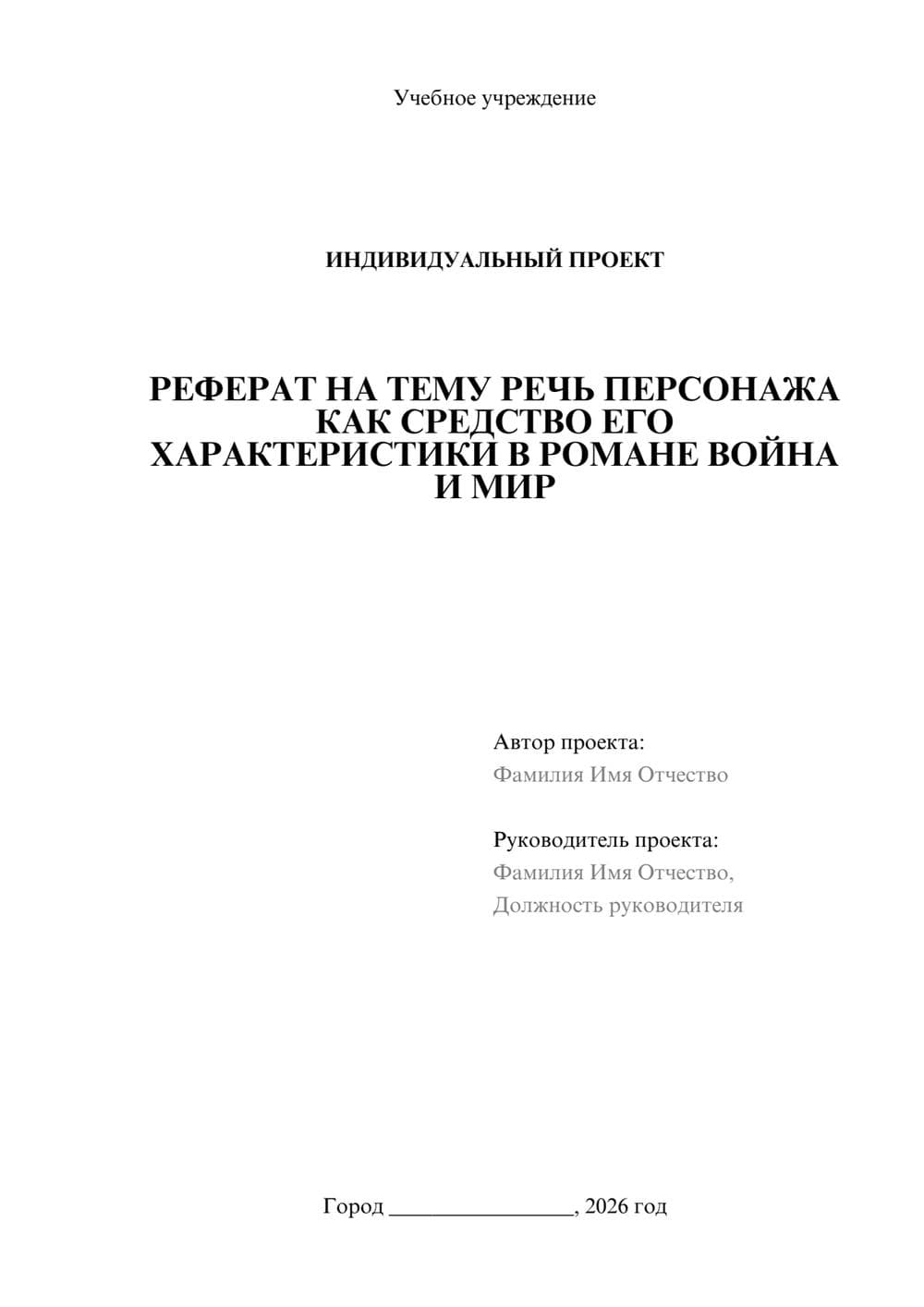 Предпросмотр проекта 1