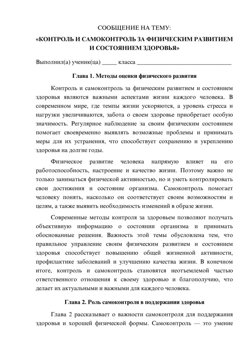 Предпросмотр сообщения 1