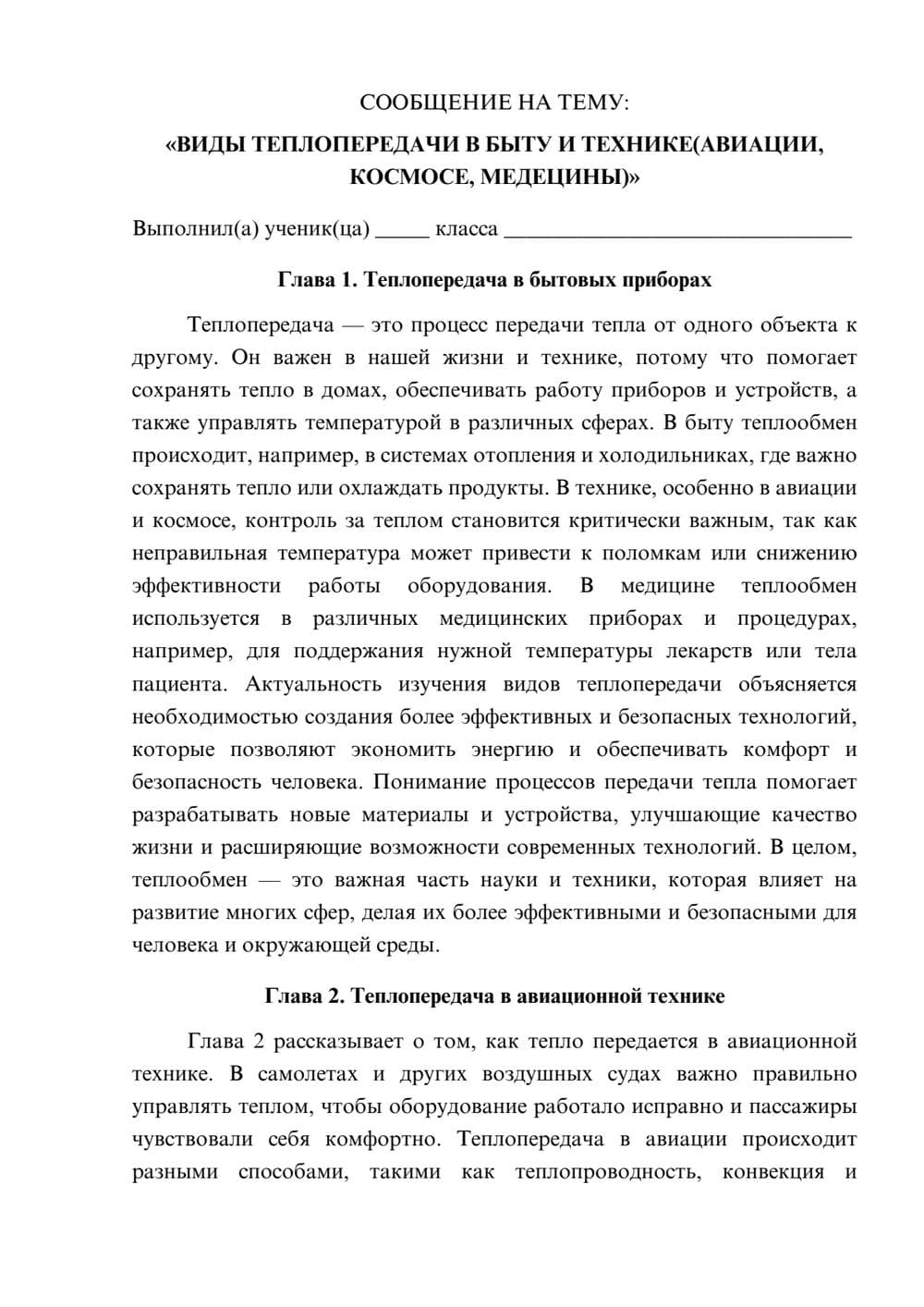 Предпросмотр сообщения 1