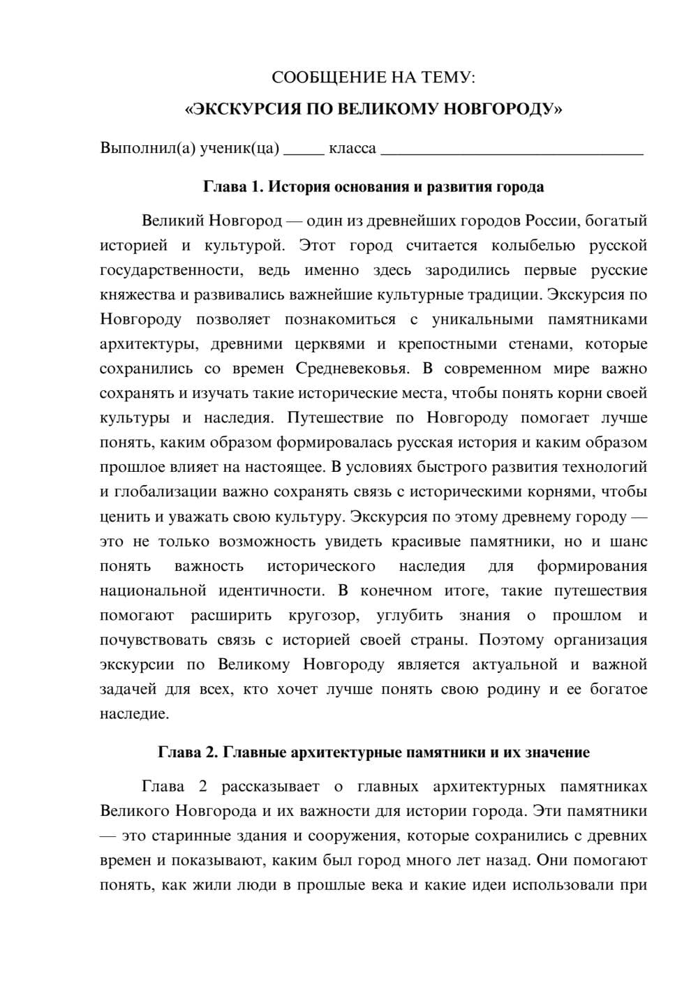 Предпросмотр сообщения 1