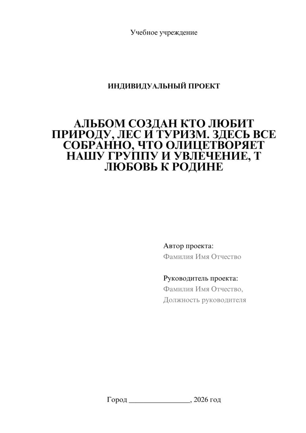Предпросмотр проекта 1