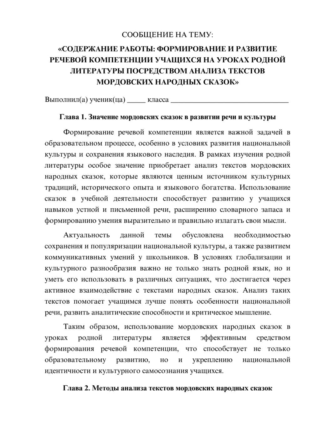 Предпросмотр сообщения 1
