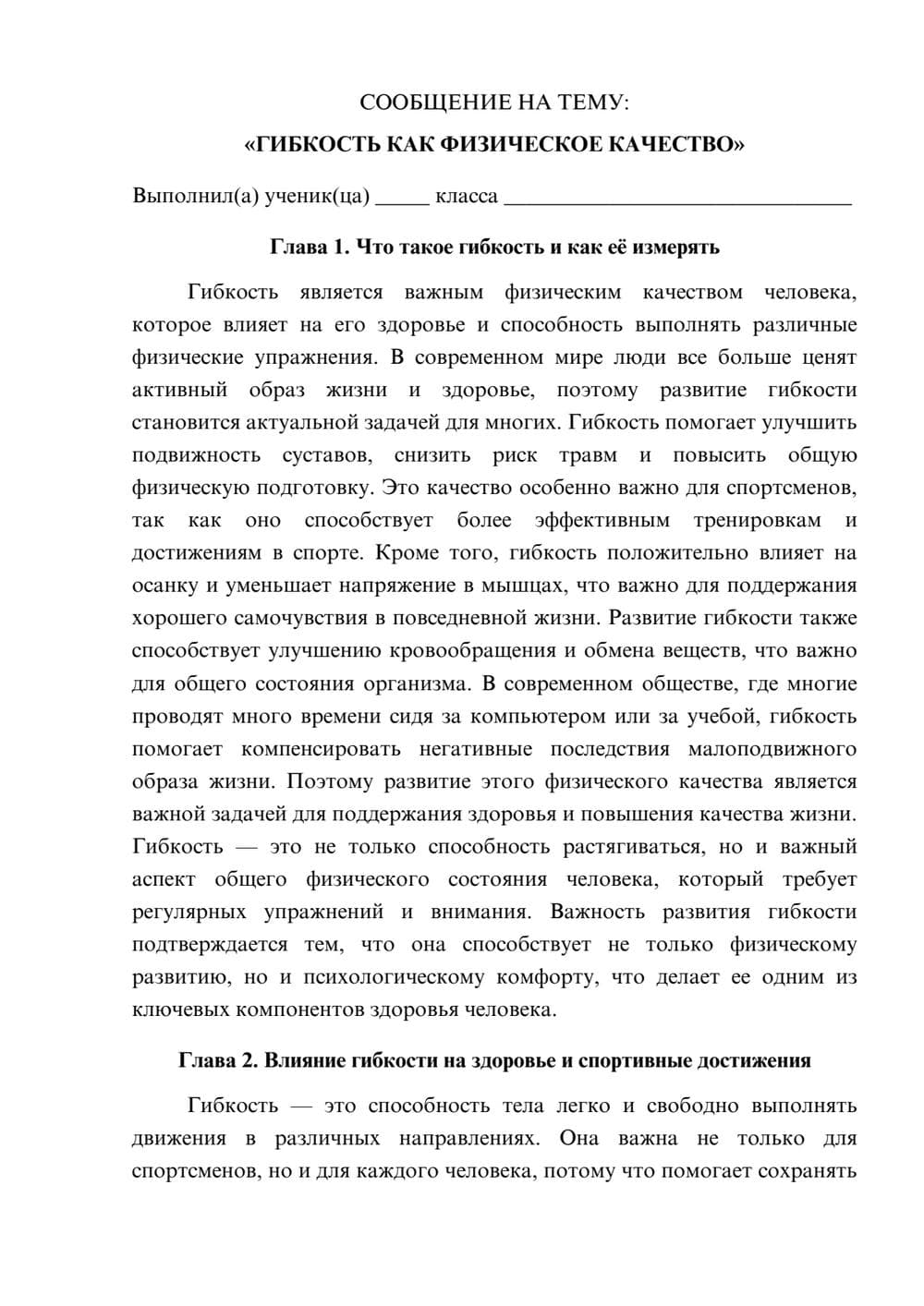 Предпросмотр сообщения 1