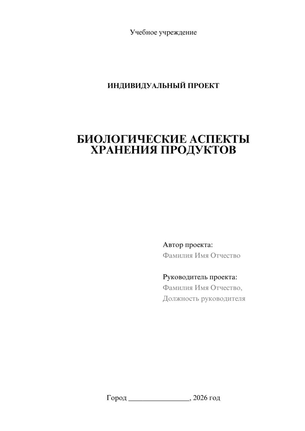 Предпросмотр проекта 1