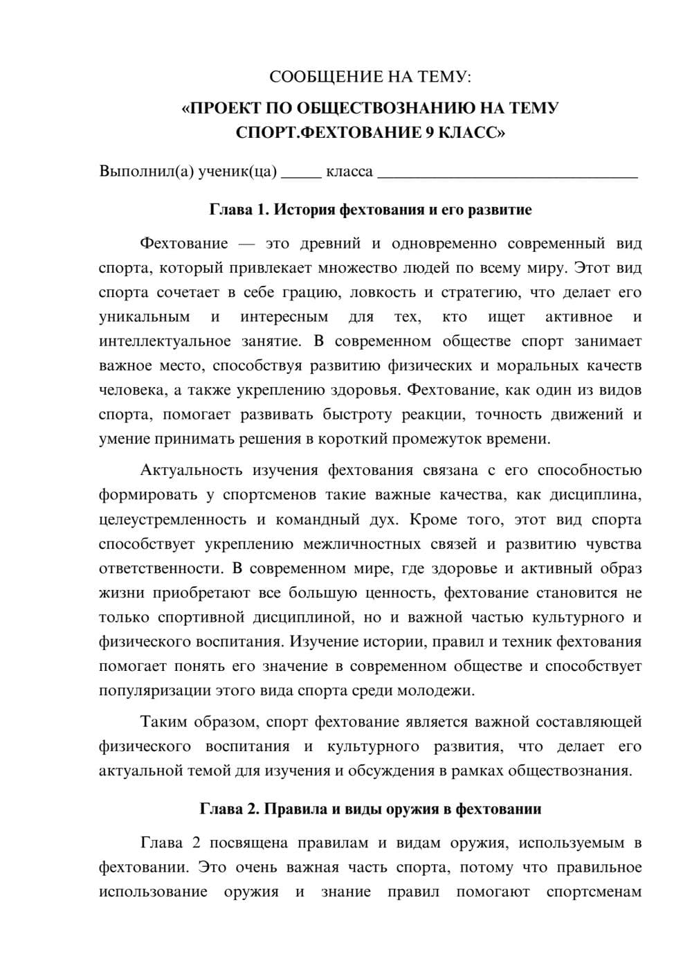 Предпросмотр сообщения 1