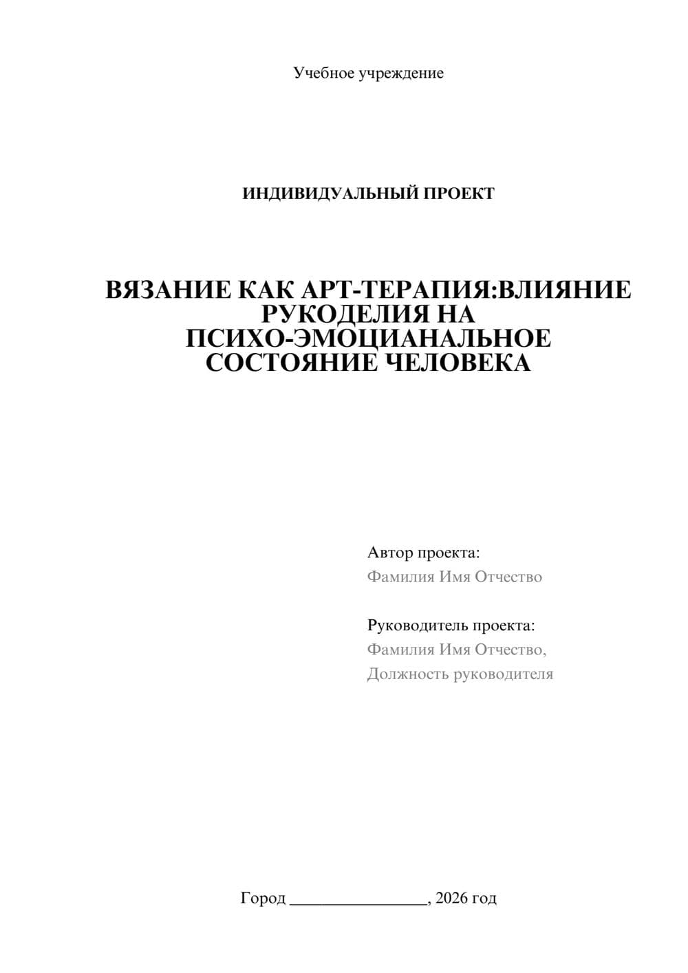 Предпросмотр проекта 1