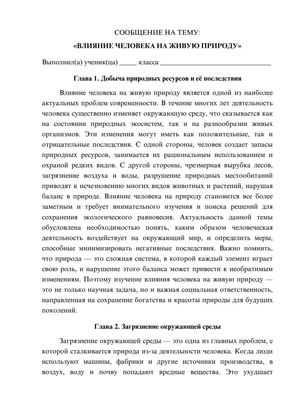 Предпросмотр сообщения 1
