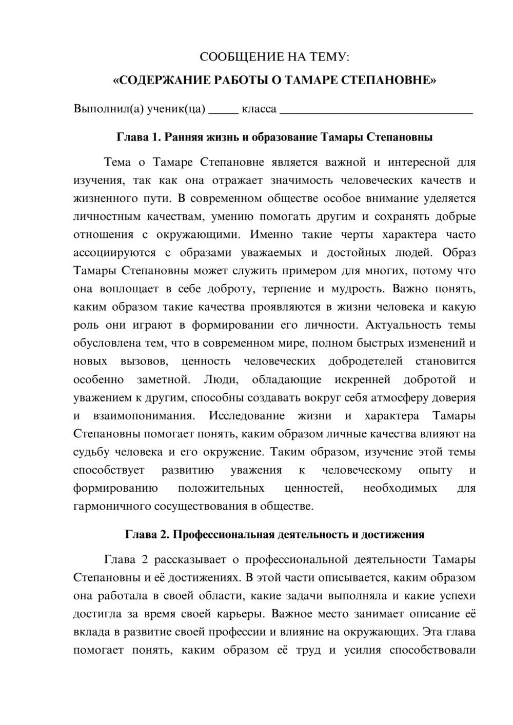 Предпросмотр сообщения 1