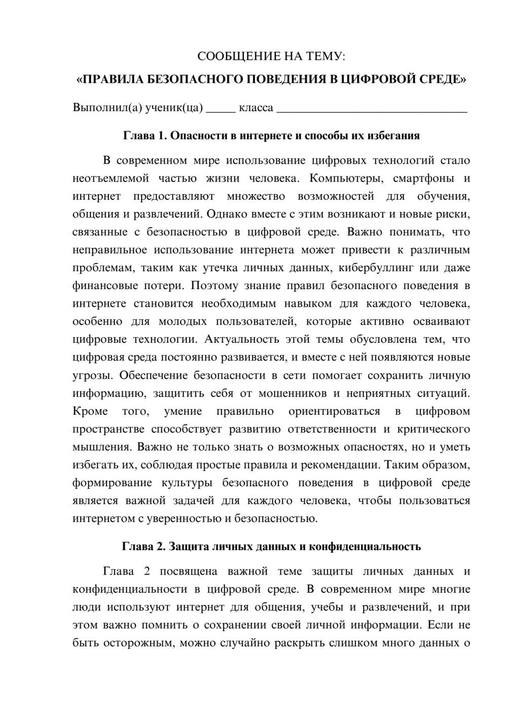 Предпросмотр сообщения 1