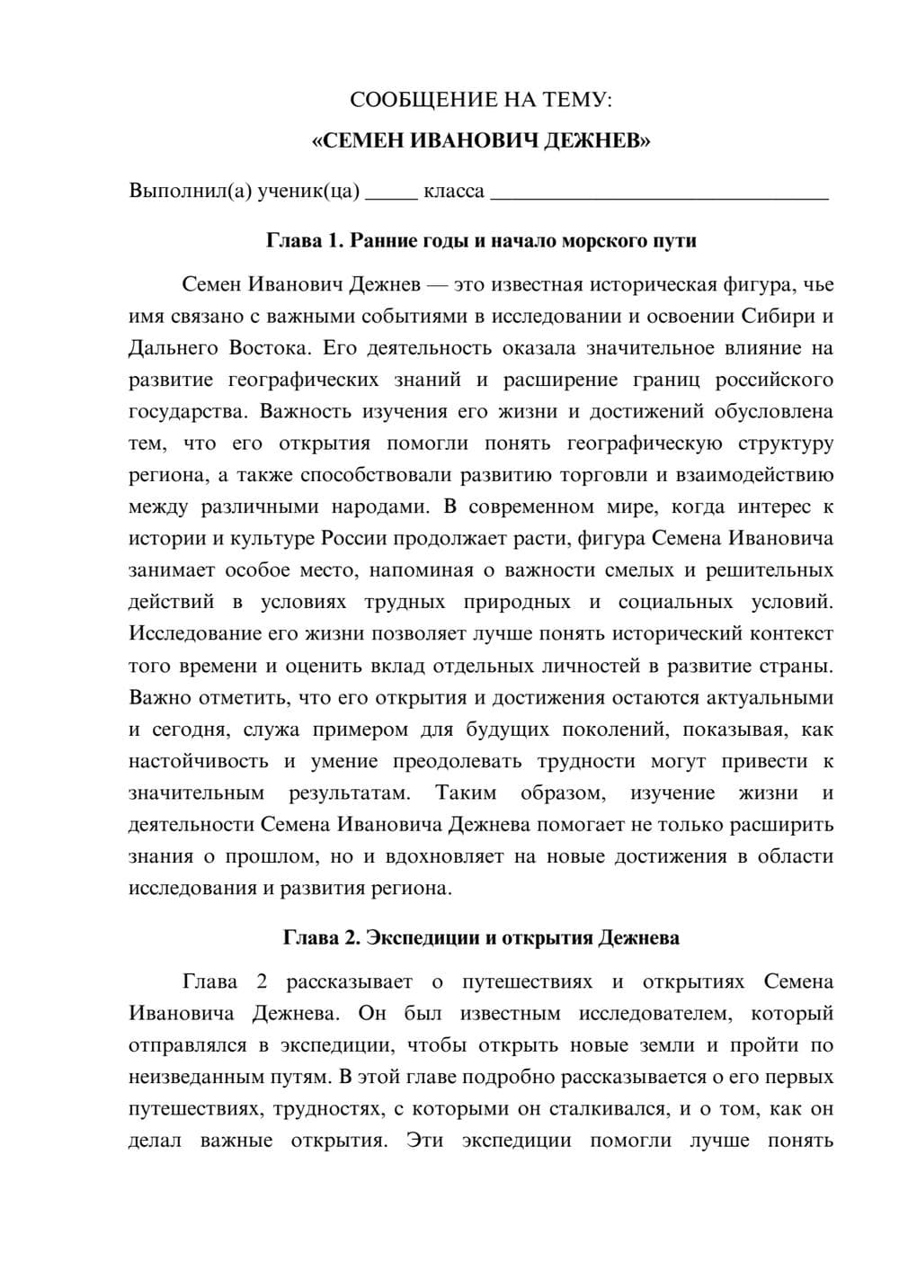Предпросмотр сообщения 1