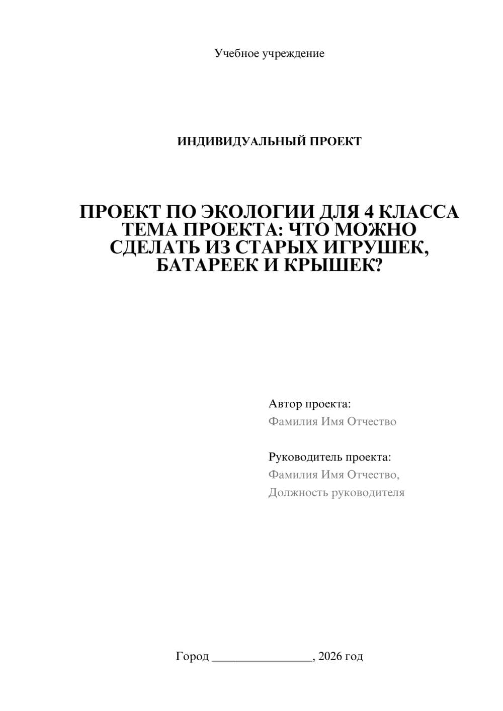 Предпросмотр проекта 1