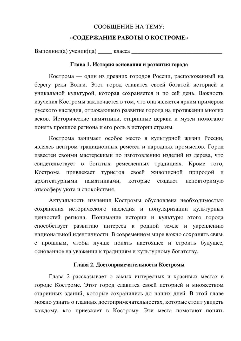 Предпросмотр сообщения 1