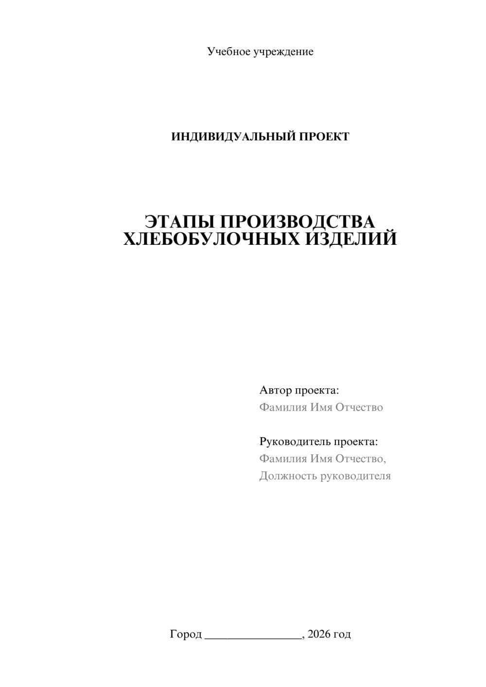 Предпросмотр проекта 1