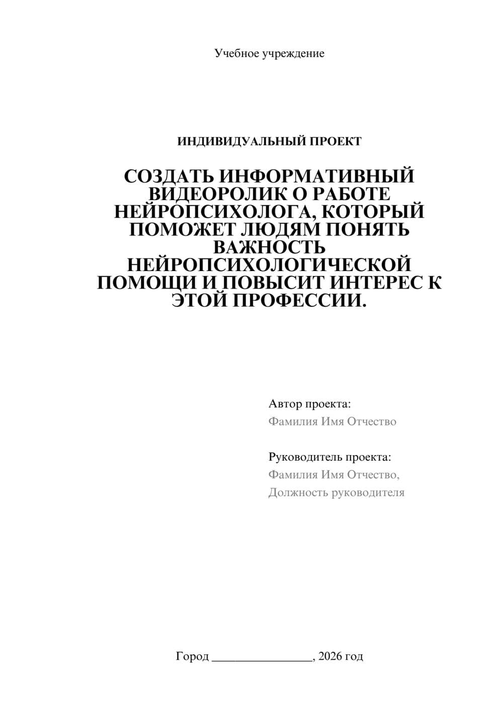 Предпросмотр проекта 1