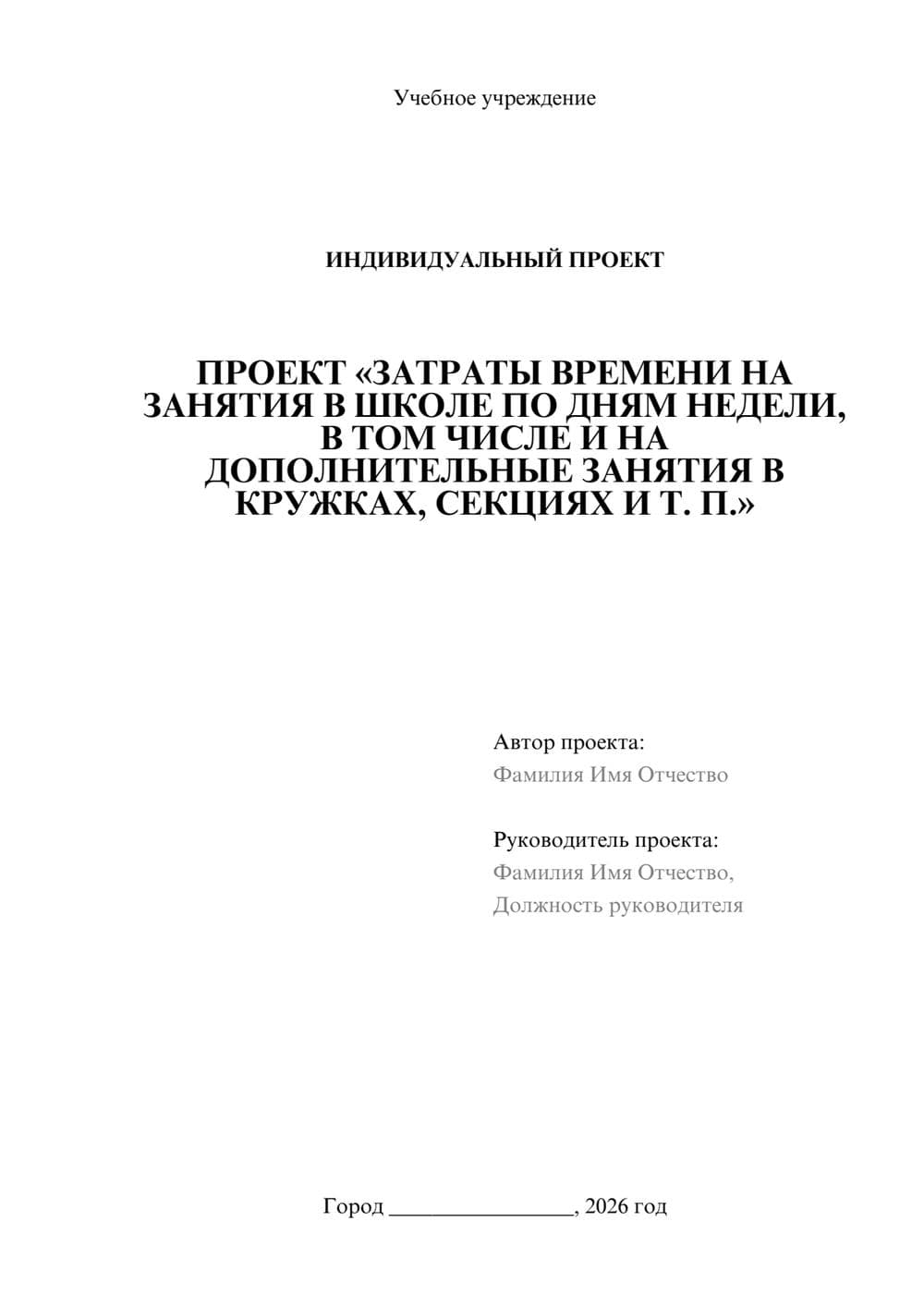 Предпросмотр проекта 1