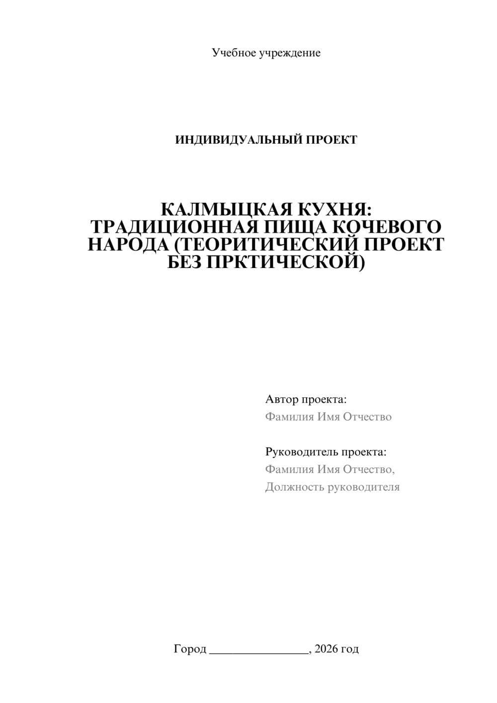 Предпросмотр проекта 1
