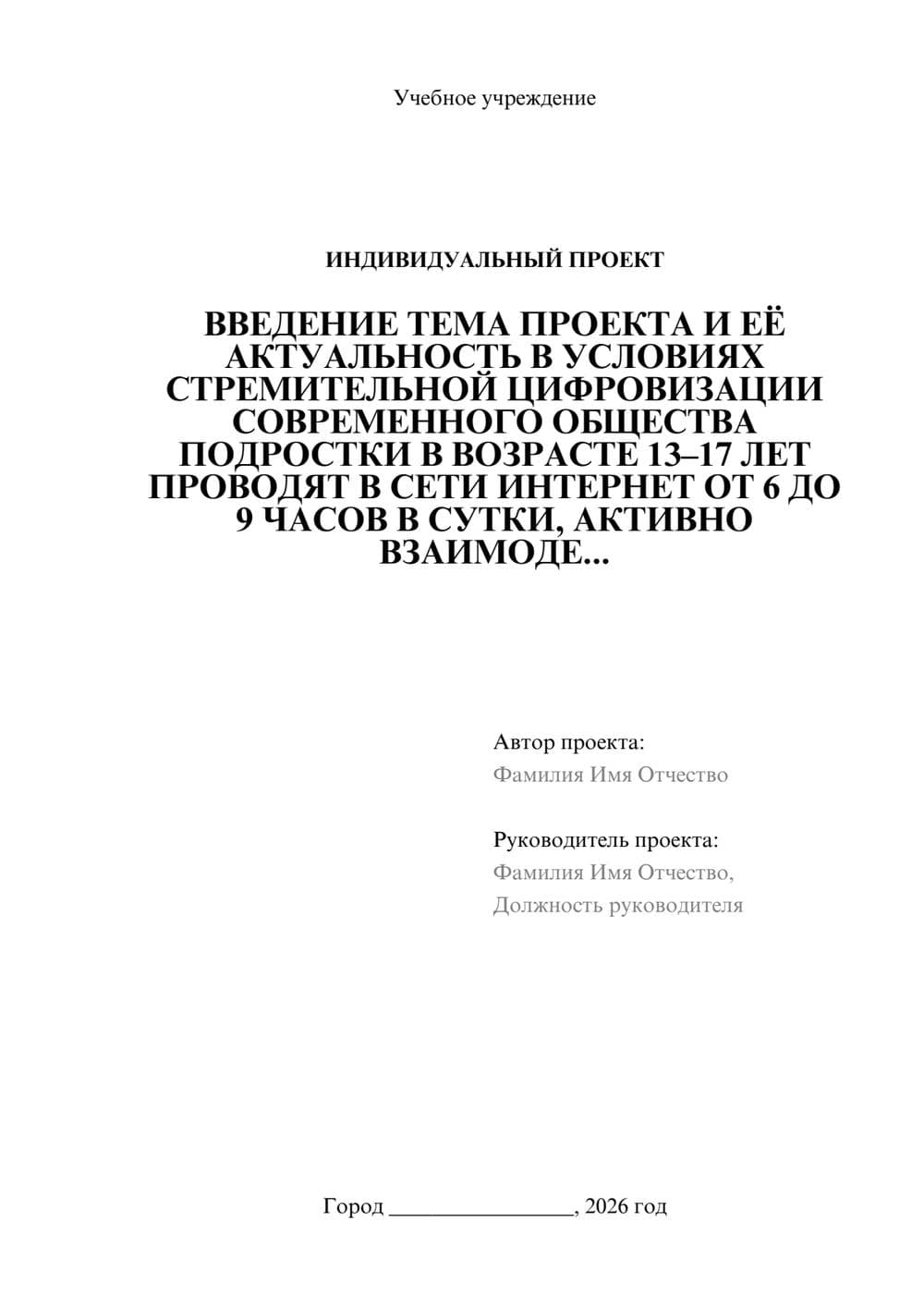 Предпросмотр проекта 1