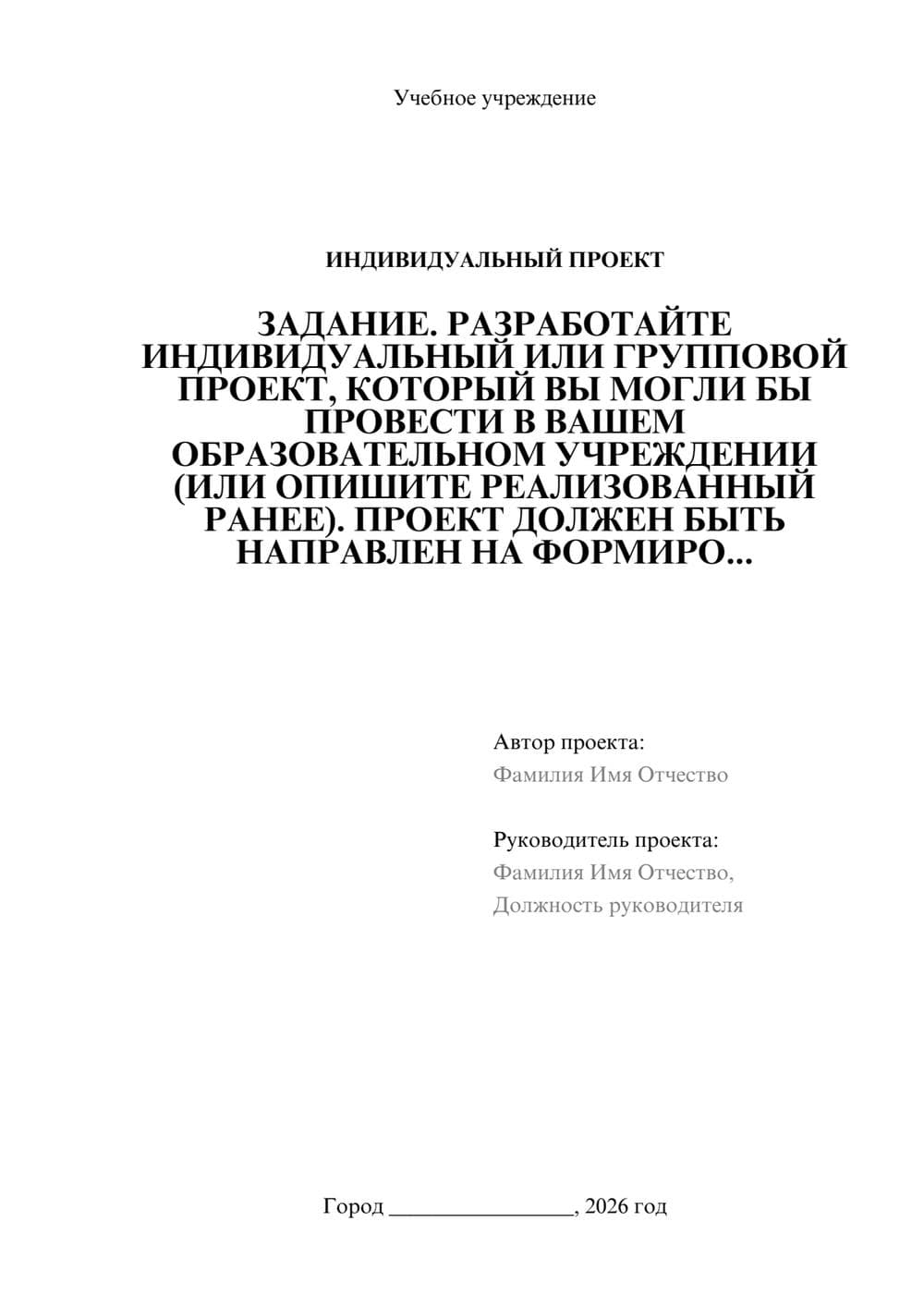 Предпросмотр проекта 1