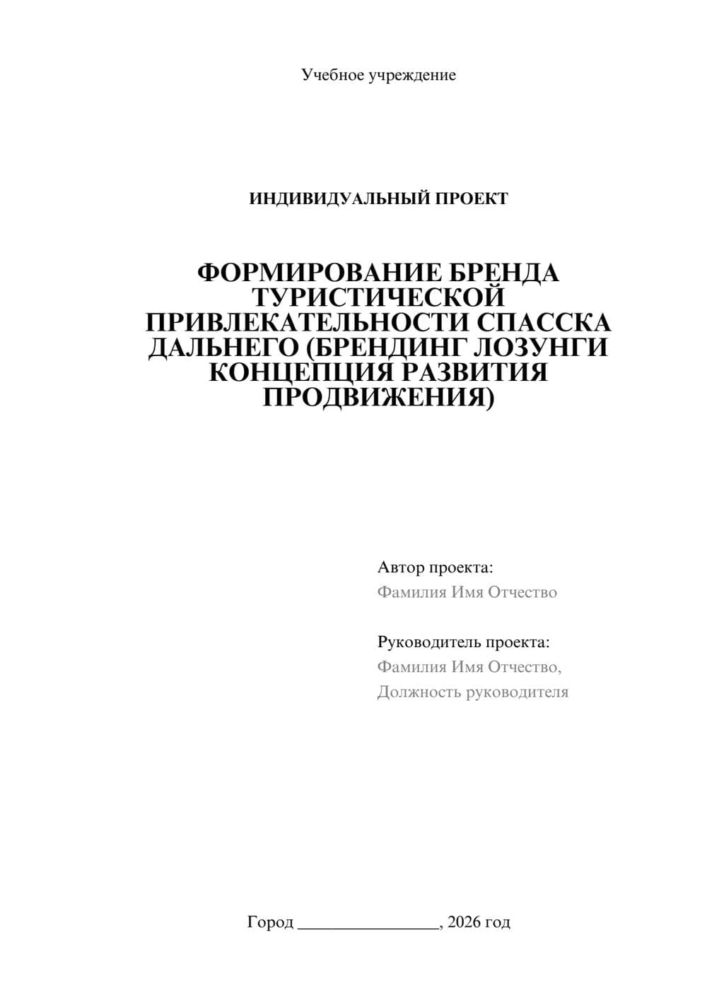 Предпросмотр проекта 1