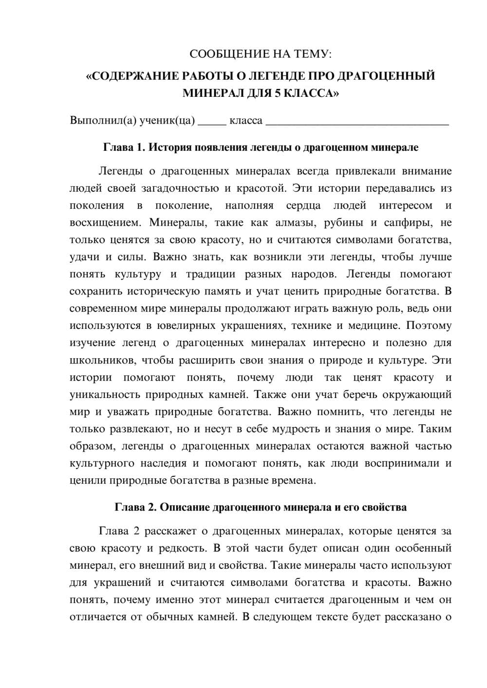 Предпросмотр сообщения 1