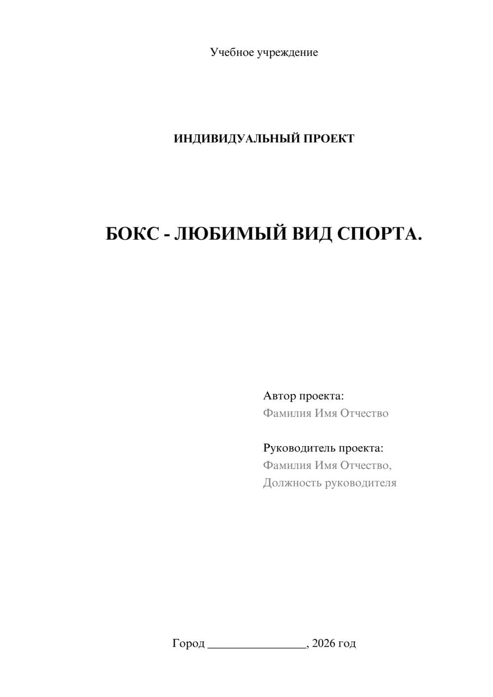 Предпросмотр проекта 1