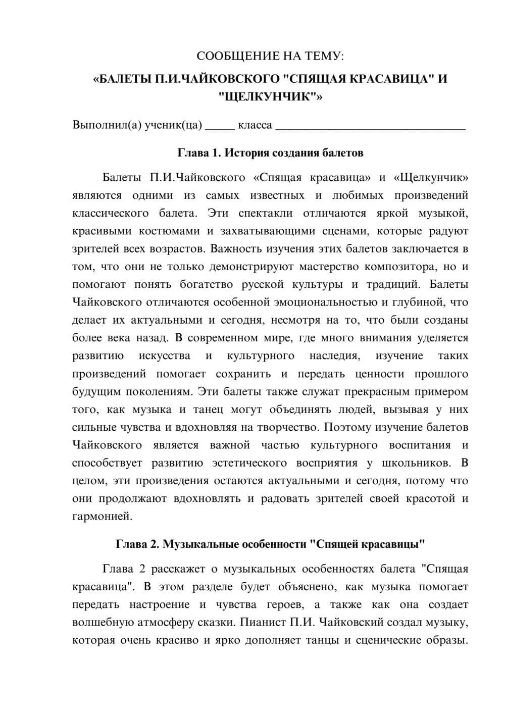 Предпросмотр сообщения 1