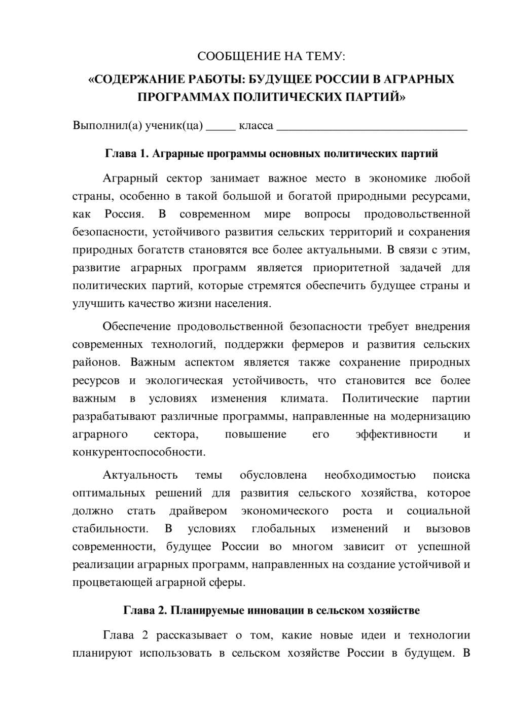Предпросмотр сообщения 1