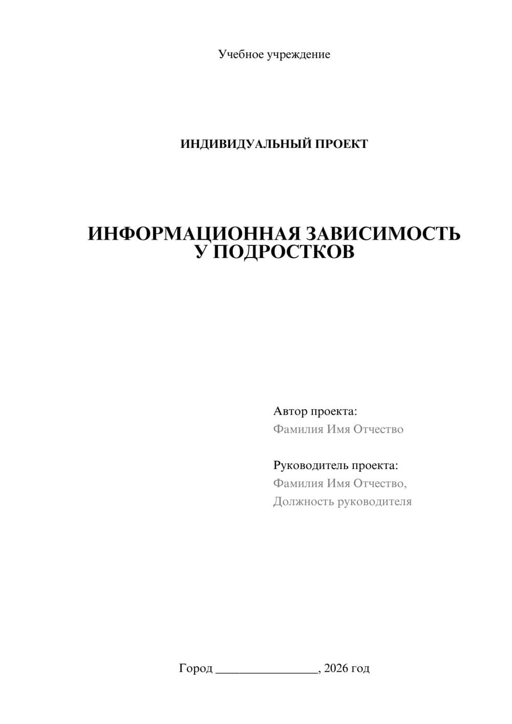 Предпросмотр проекта 1