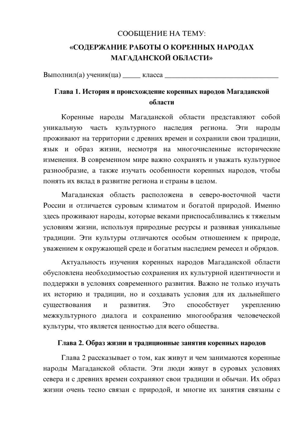 Предпросмотр сообщения 1