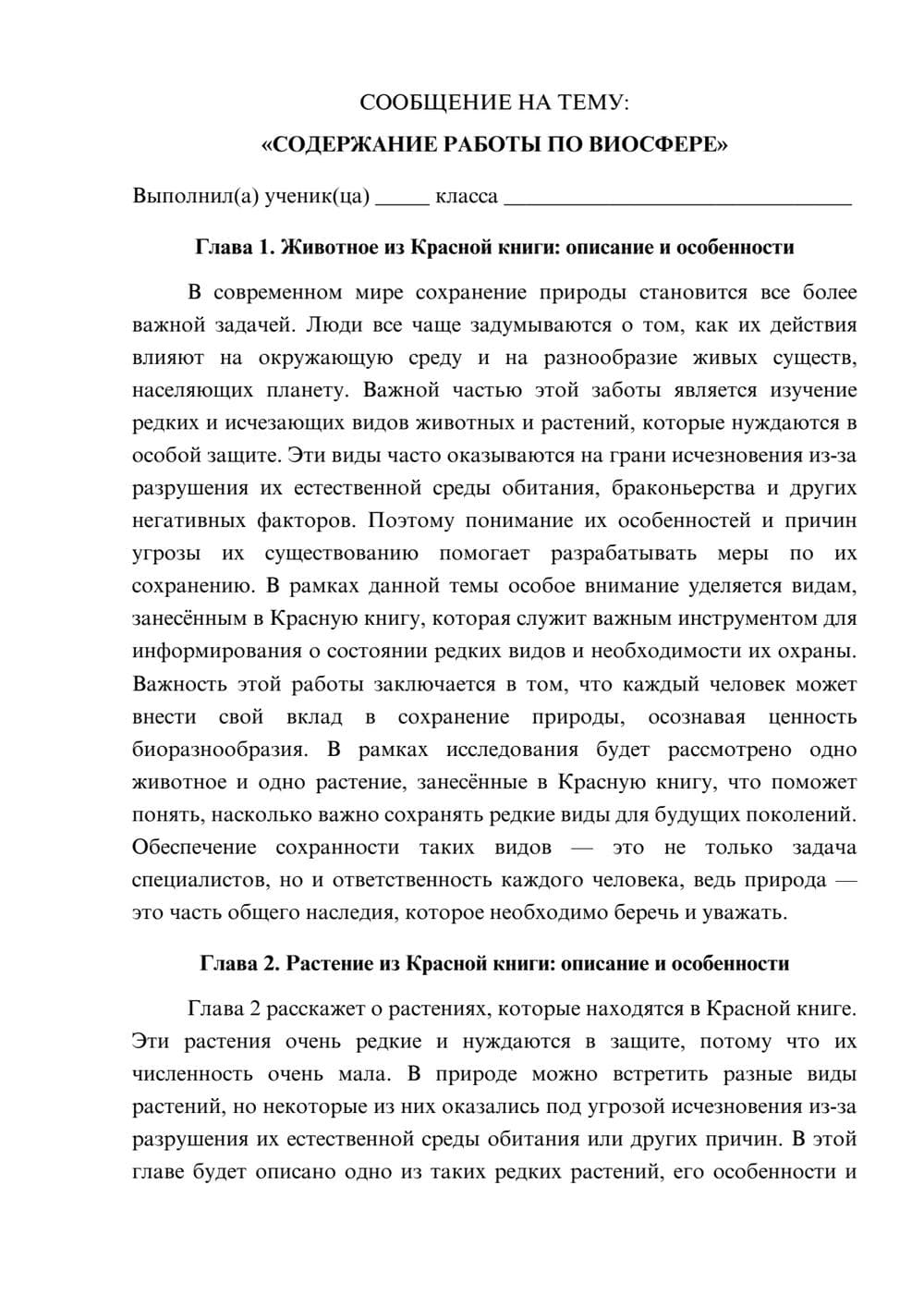 Предпросмотр сообщения 1