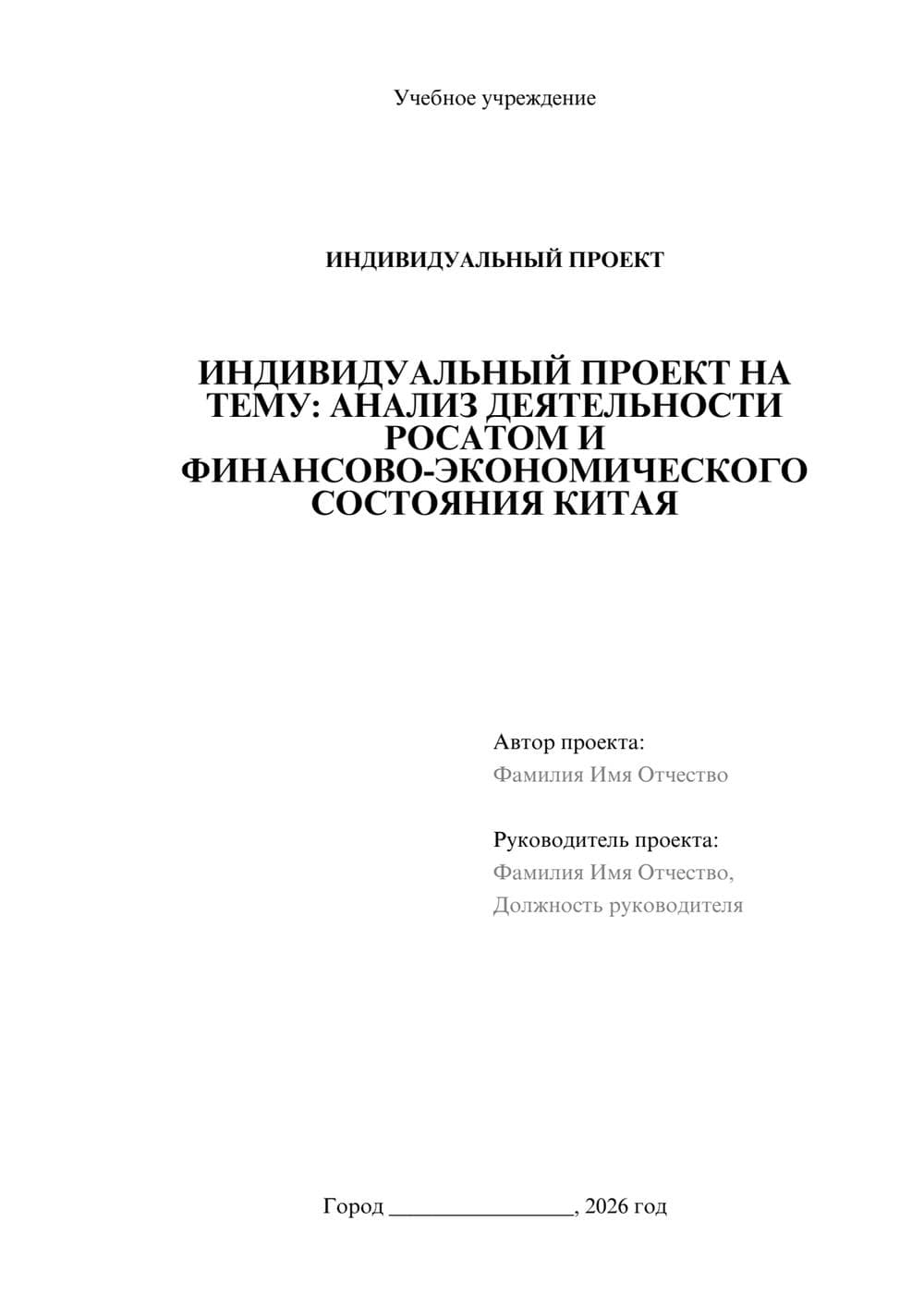 Предпросмотр проекта 1