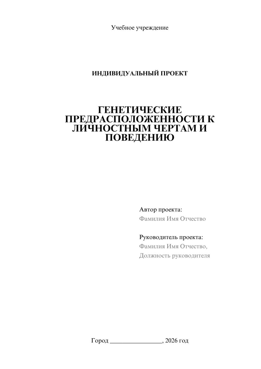 Предпросмотр проекта 1