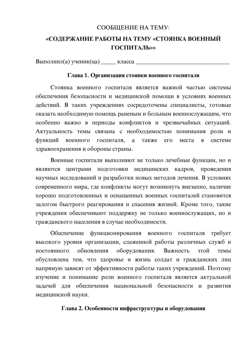 Предпросмотр сообщения 1