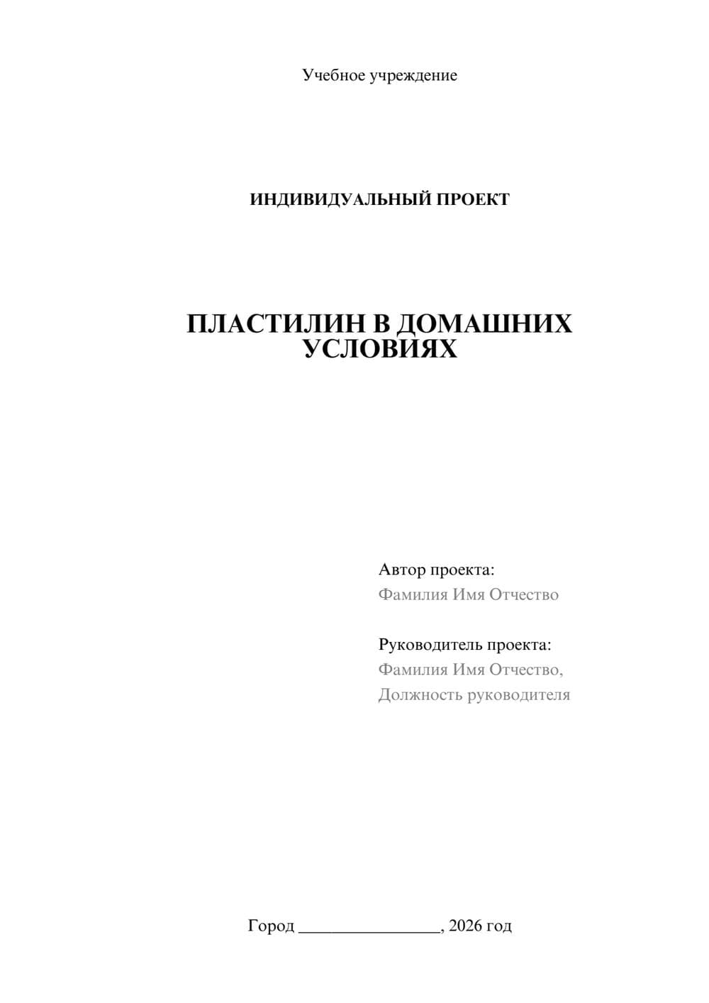 Предпросмотр проекта 1